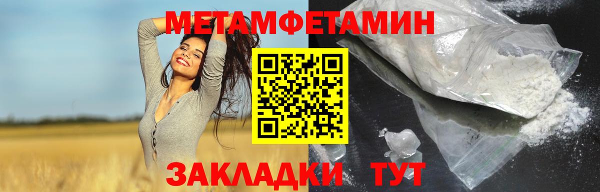 Горно-Алтайск  Амфетамин  Вход с VPN  Амфетамин 97% 