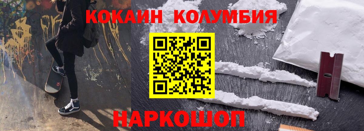 Кокаин Перу Горно-Алтайск