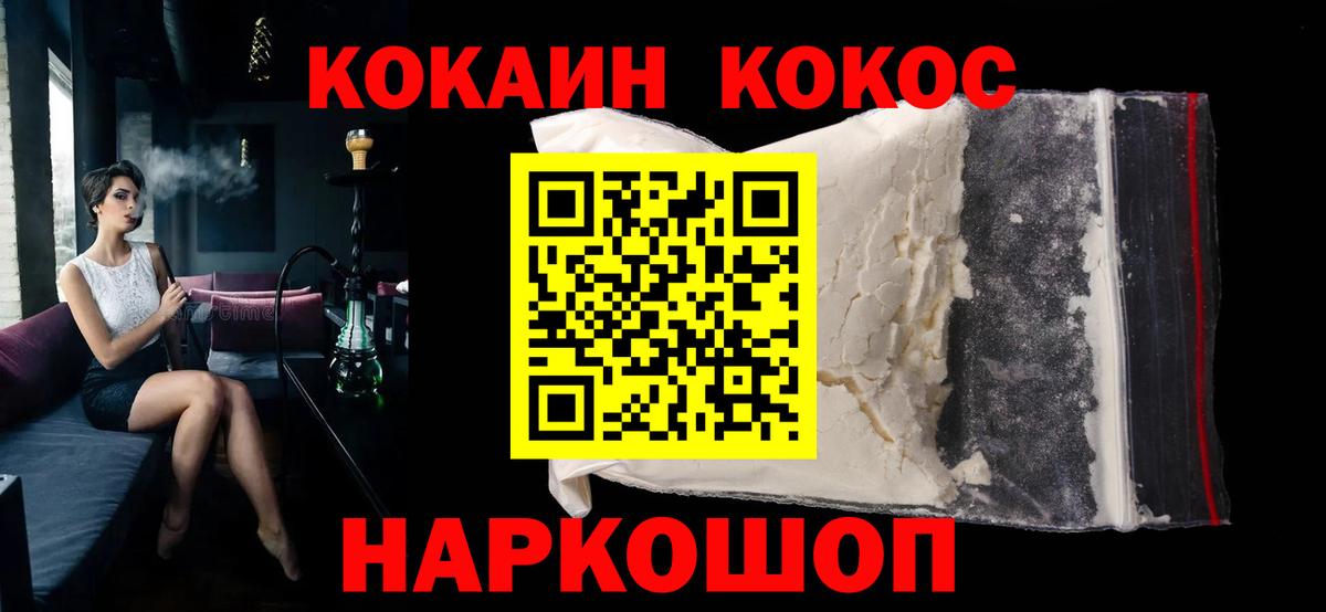 КОКАИН  Вход с VPN  COCAIN VHQ  Горно-Алтайск  как найти закладки  Cocaine VHQ 