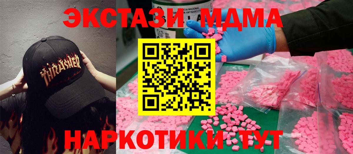 ЭКСТАЗИ  где купить наркоту  Вход с VPN  Горно-Алтайск  ОМГ ОМГ маркетплейс  ЭКСТАЗИ TESLA  Ecstasy TESLA 