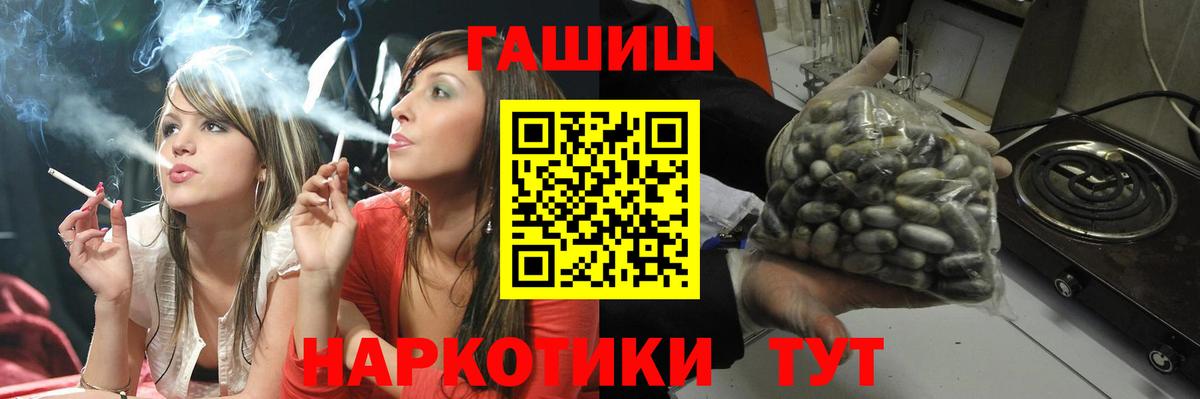 ГАШИШ Premium Горно-Алтайск