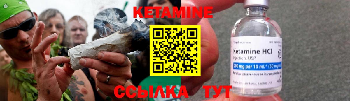 Горно-Алтайск  Кетамин VHQ  Вход с VPN  КЕТАМИН ketamine 