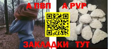 альфа пвп VHQ Владикавказ