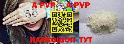 альфа пвп VHQ Владикавказ