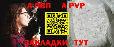 альфа пвп VHQ Владикавказ