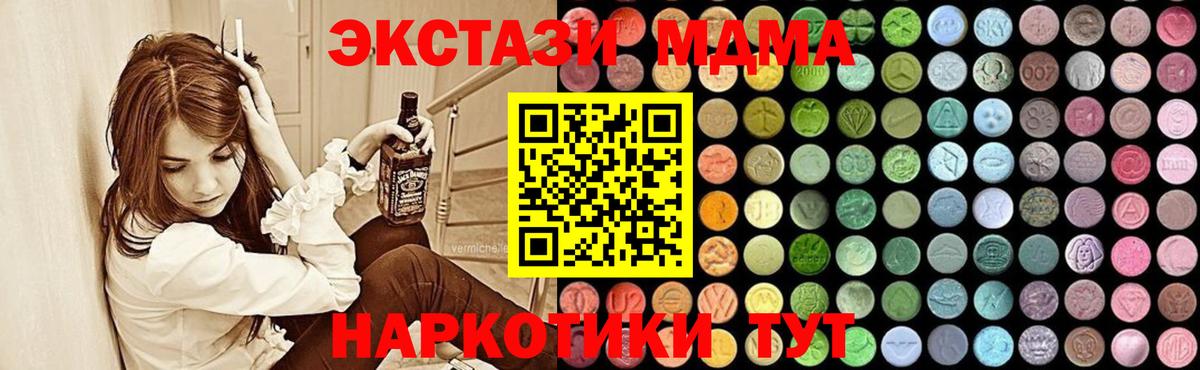 Горно-Алтайск  МДМА Molly  MDMA VHQ  Вход с VPN 