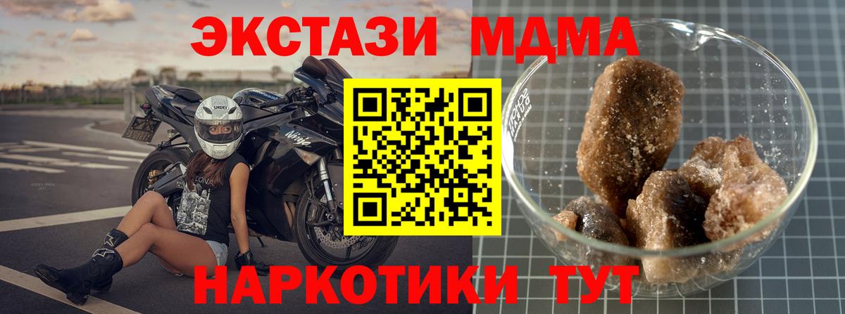 MDMA crystal Горно-Алтайск