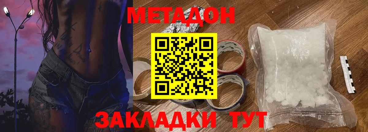 MEGA маркетплейс  МЕТАДОН кристалл  Вход с VPN  Горно-Алтайск 