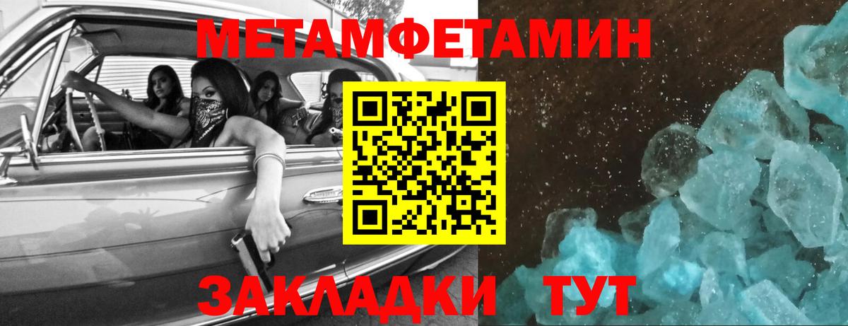 Метамфетамин винт  Вход с VPN  МЕТАМФЕТАМИН  Горно-Алтайск 