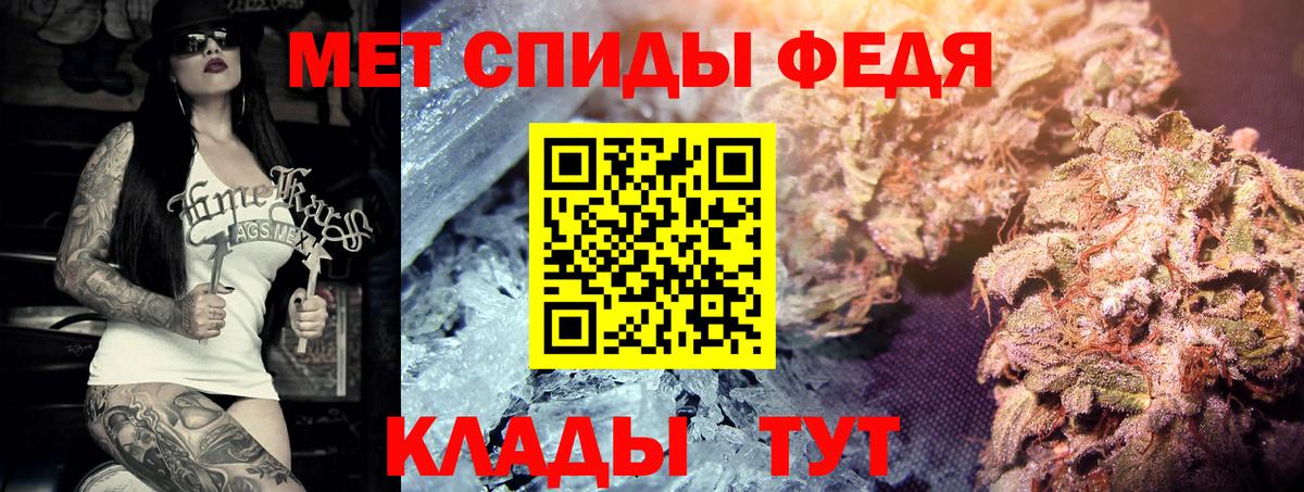 МЕТАМФЕТАМИН мет Горно-Алтайск