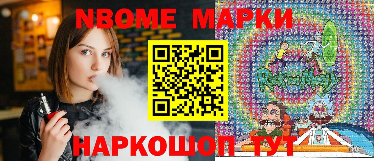 Марки 25I-NBOMe  Наркотические марки 1500мкг  Вход с VPN  Горно-Алтайск 